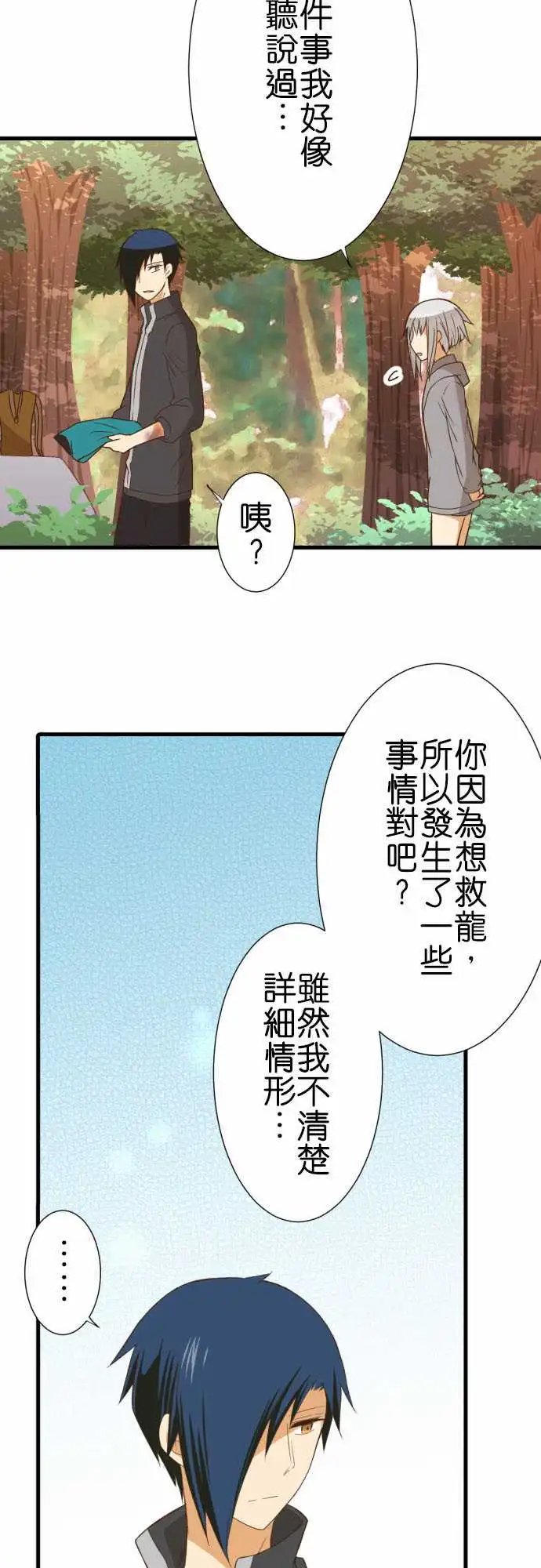 238-独自一人的捉迷藏
