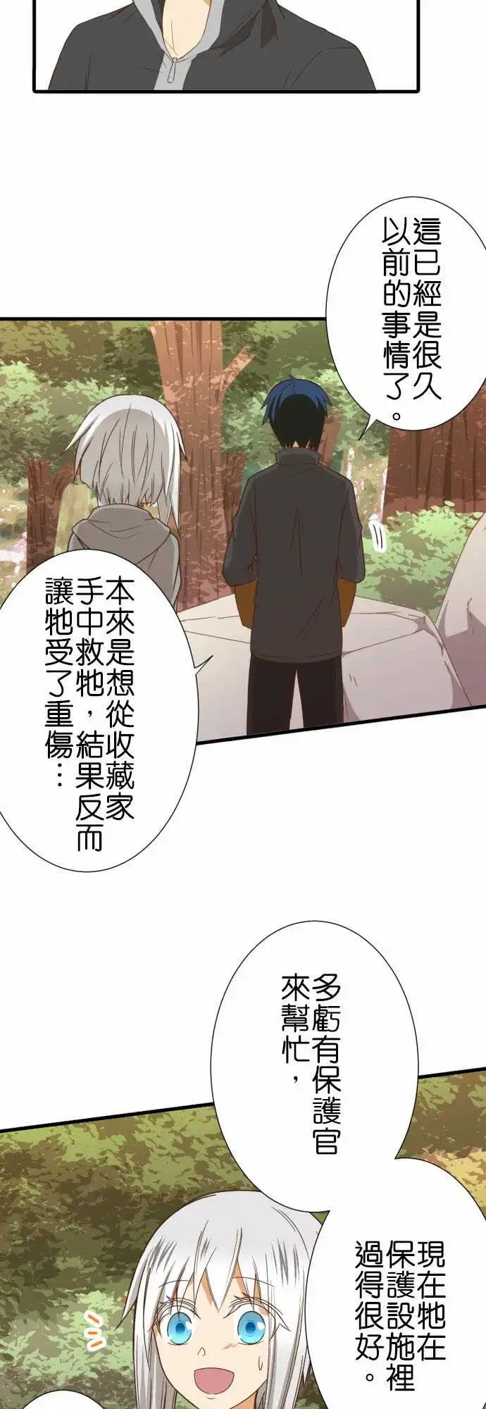 238-独自一人的捉迷藏