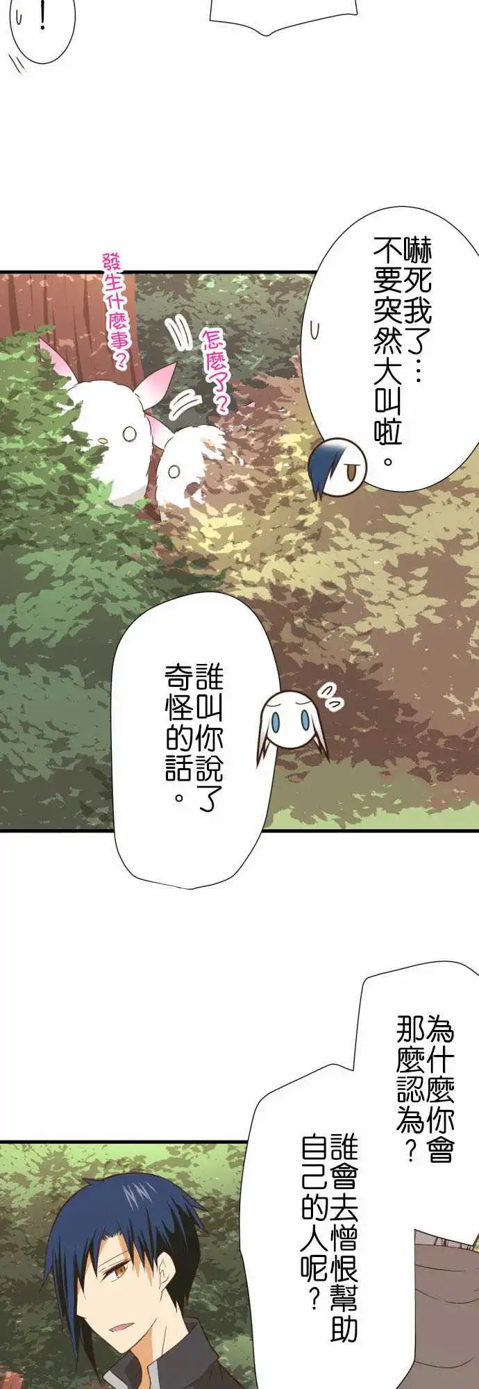 238-独自一人的捉迷藏