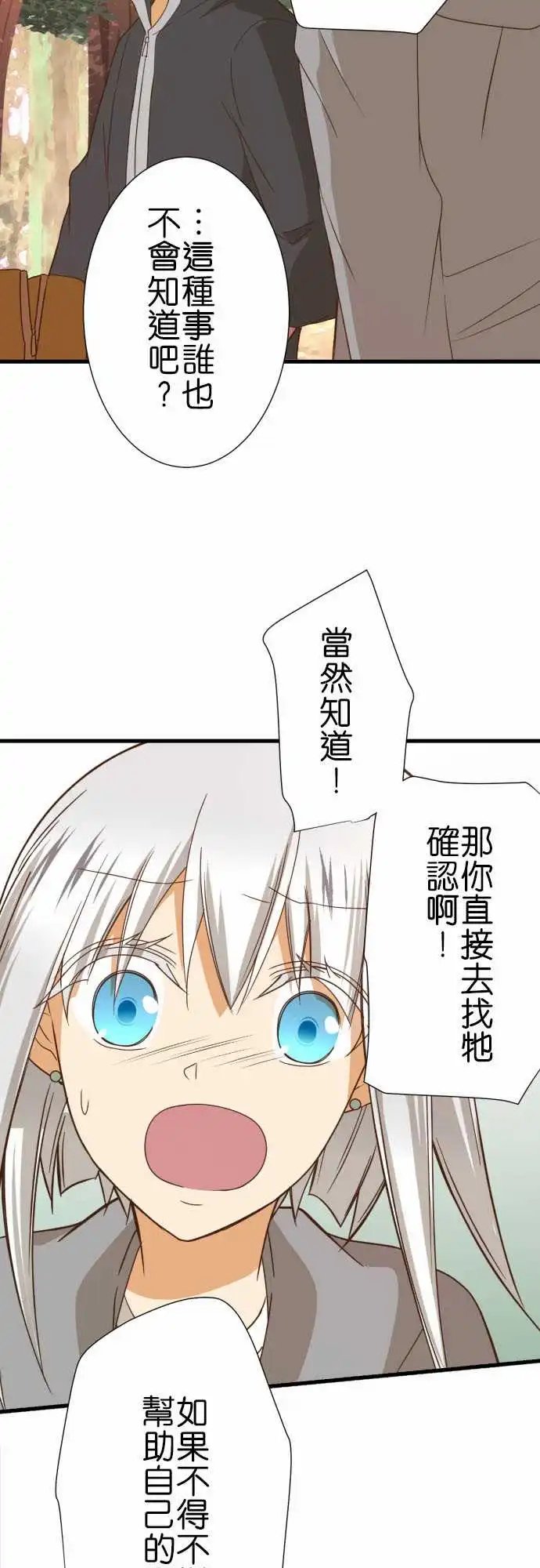 238-独自一人的捉迷藏