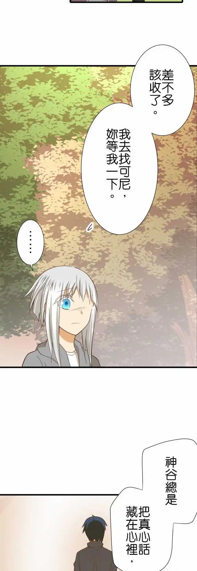 238-独自一人的捉迷藏