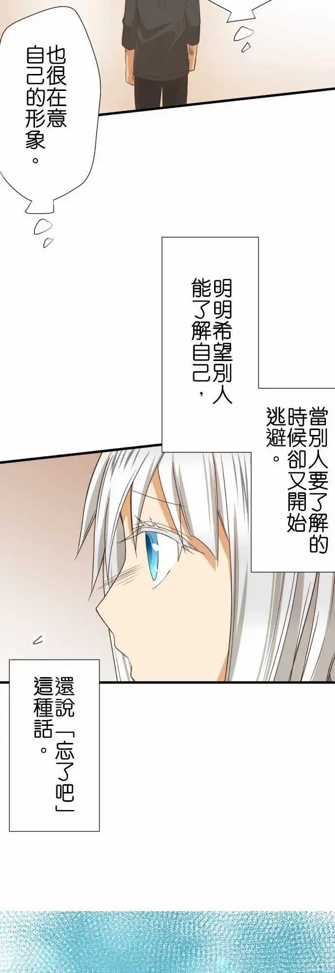 238-独自一人的捉迷藏