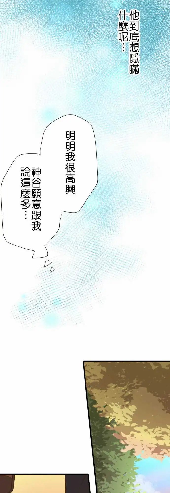 238-独自一人的捉迷藏