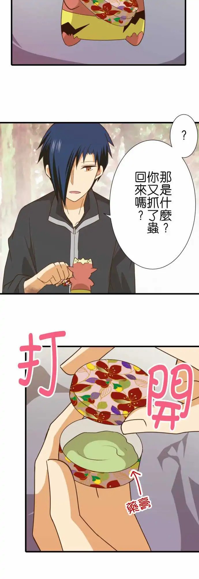 238-独自一人的捉迷藏