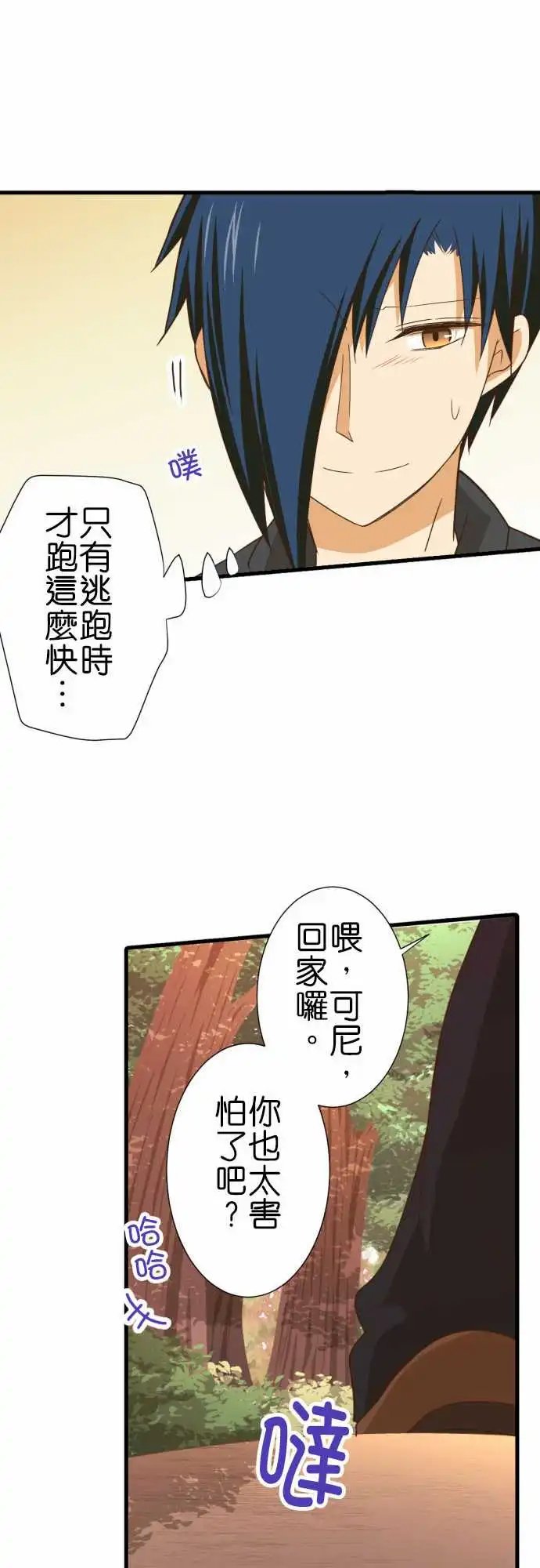 238-独自一人的捉迷藏