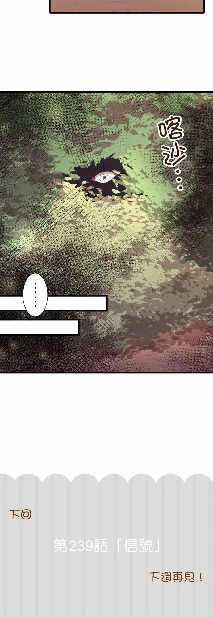 238-独自一人的捉迷藏