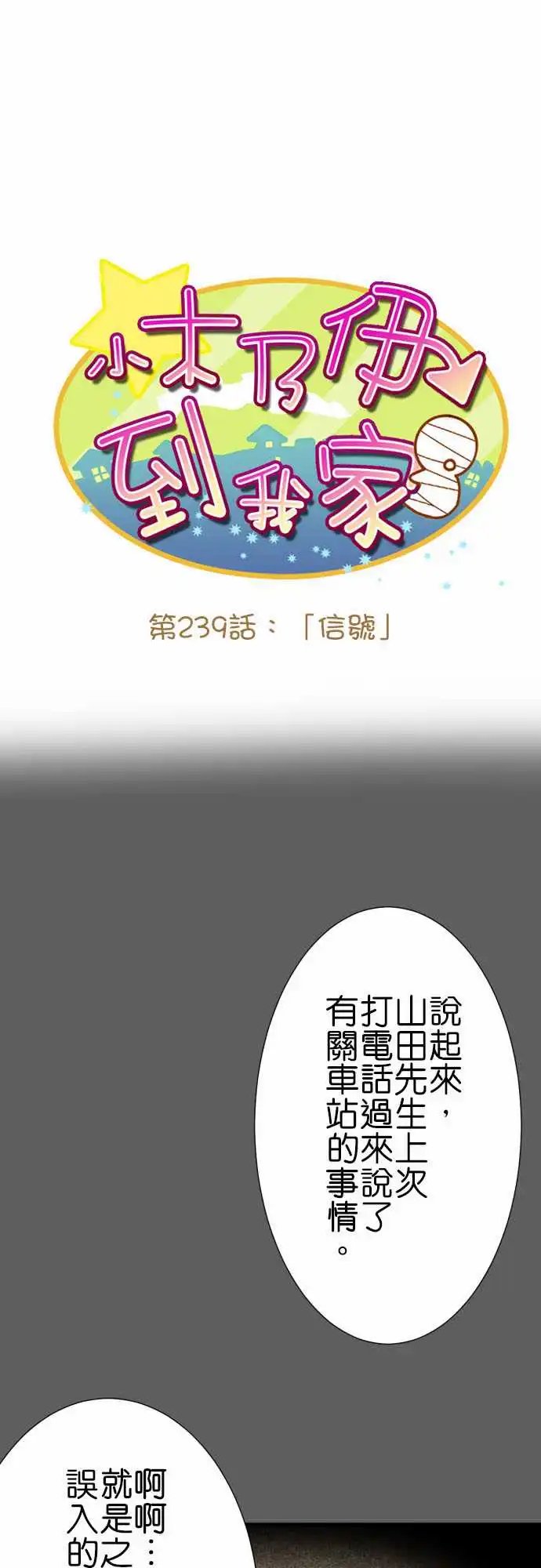 239-信号