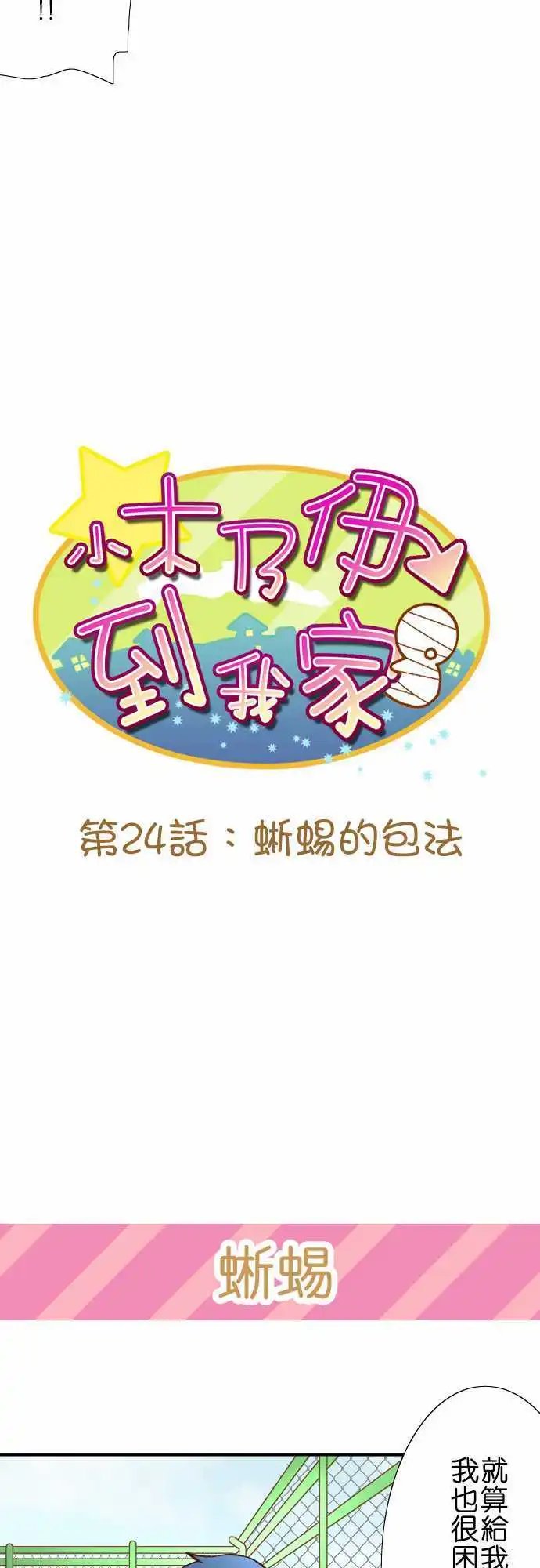 第24回