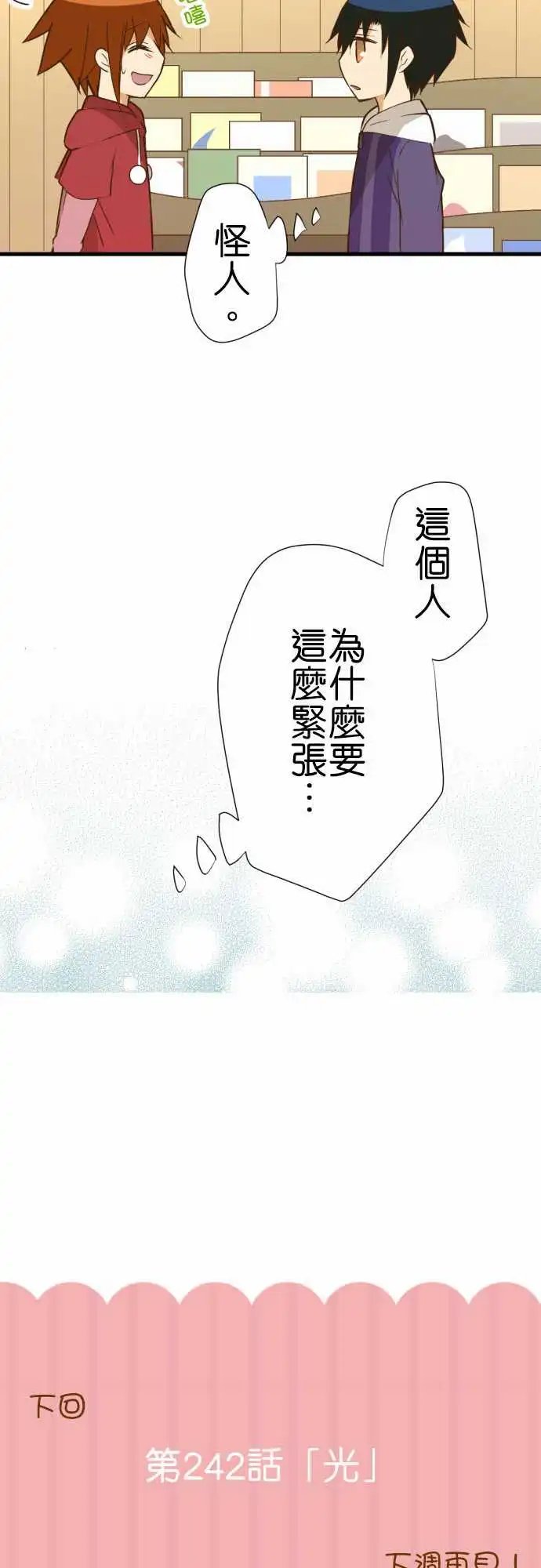241-记忆