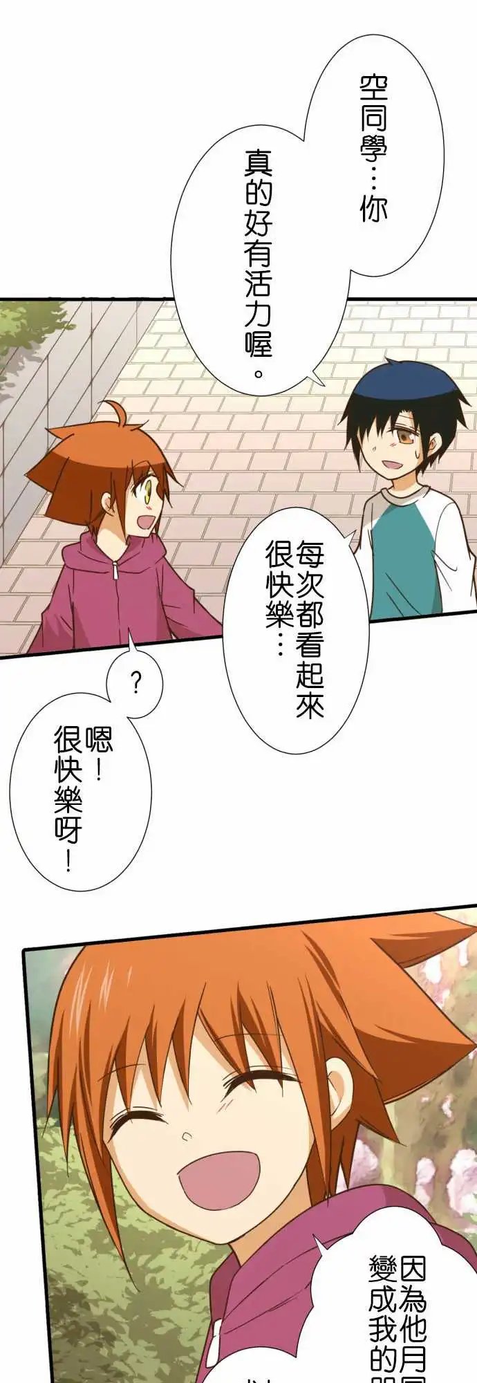 242-光