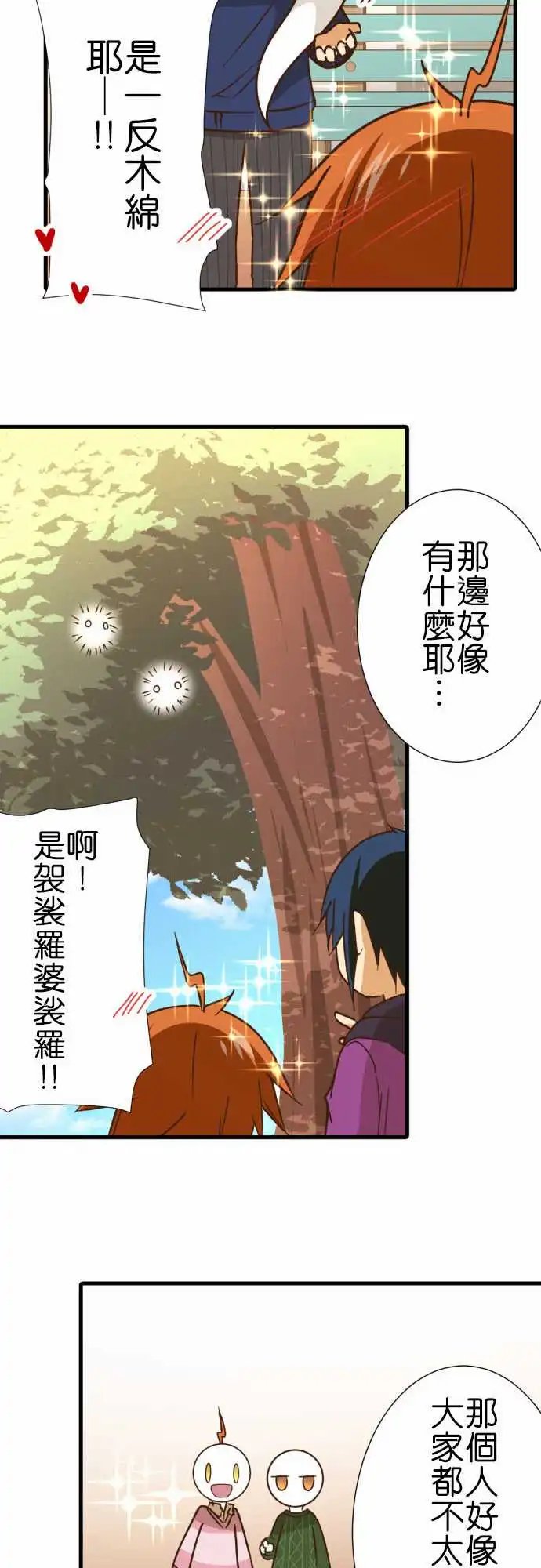 242-光