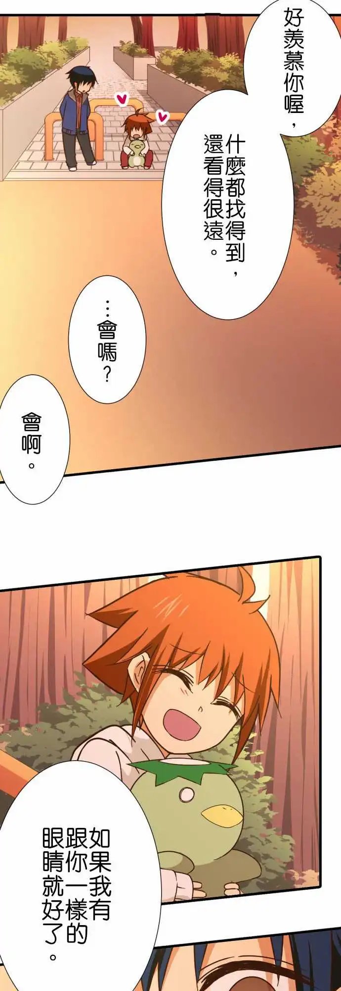 242-光