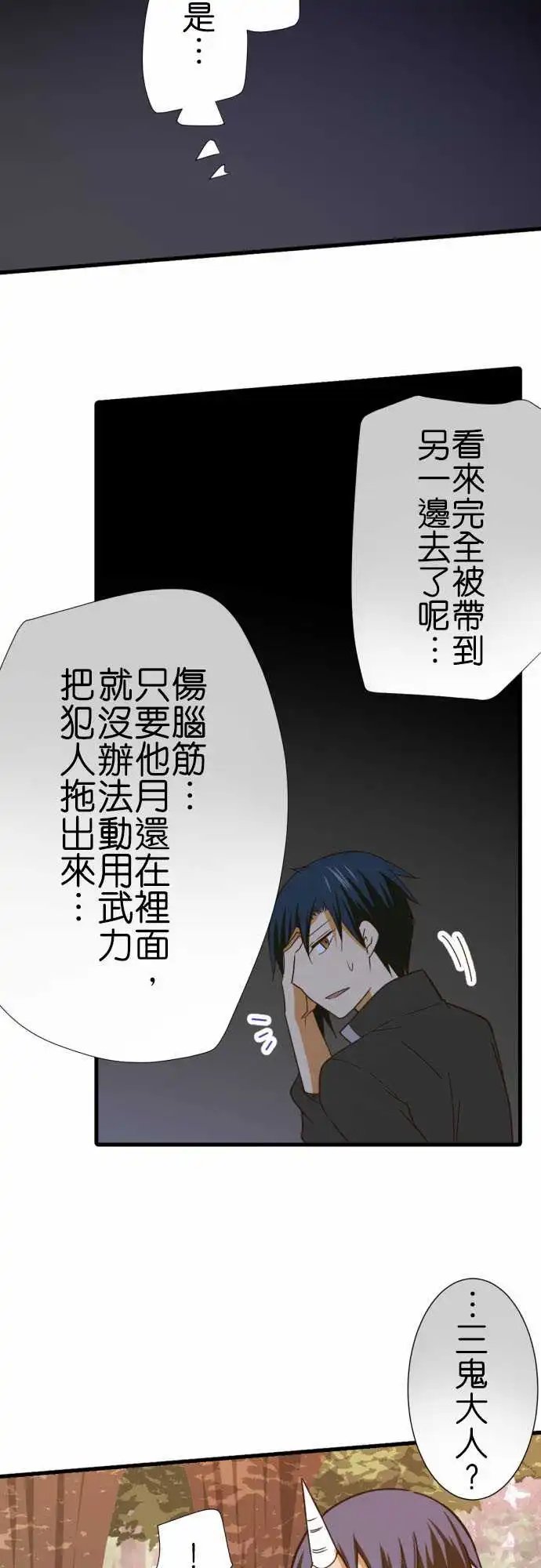 243-狭缝中