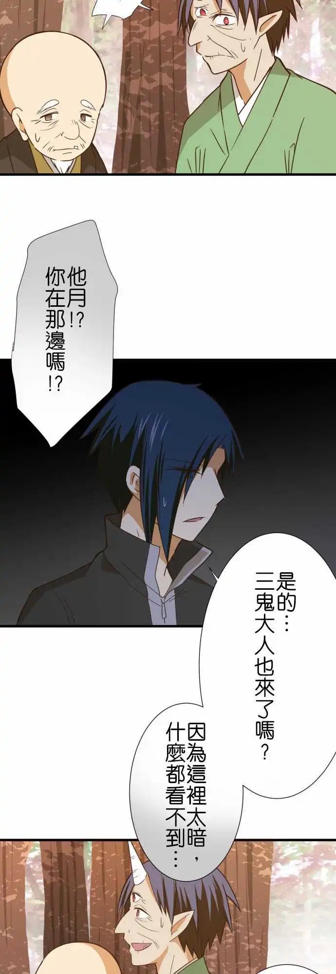 243-狭缝中