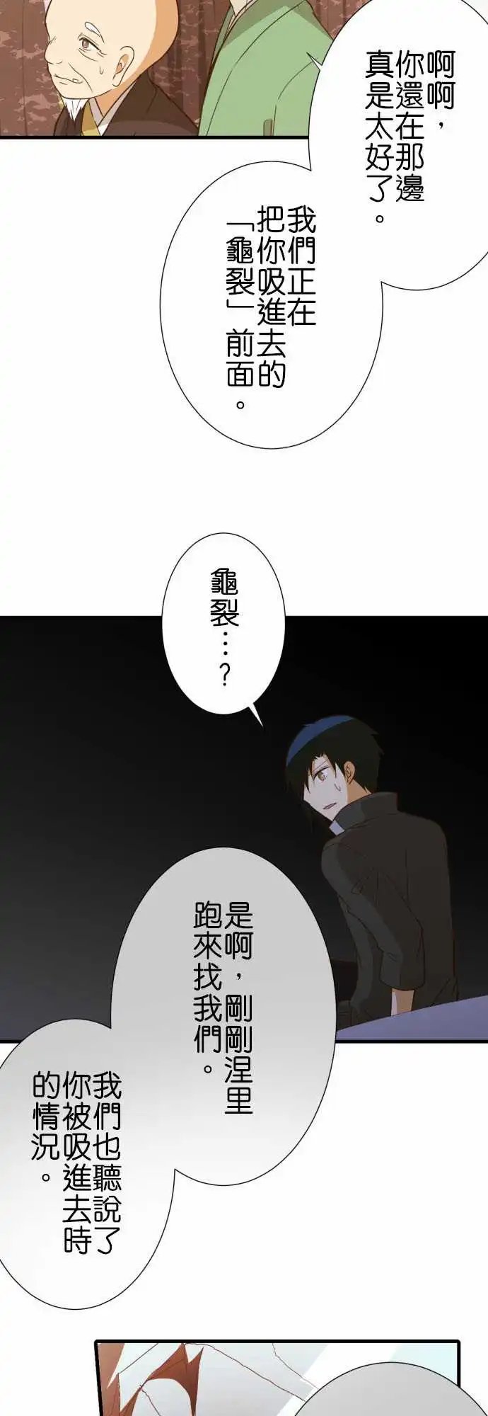 243-狭缝中