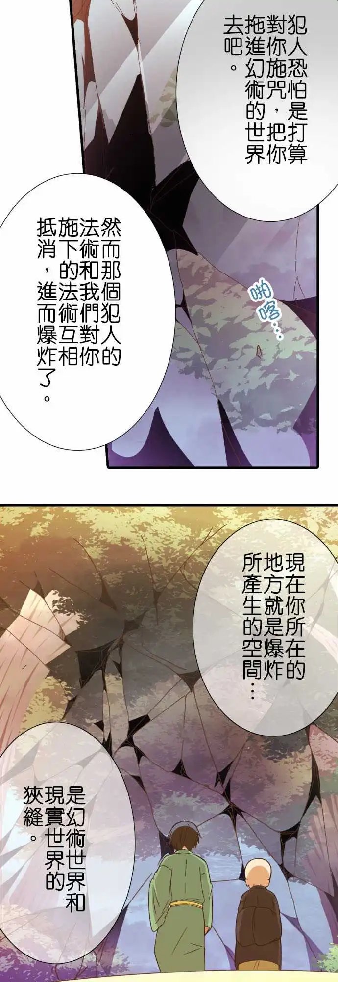 243-狭缝中