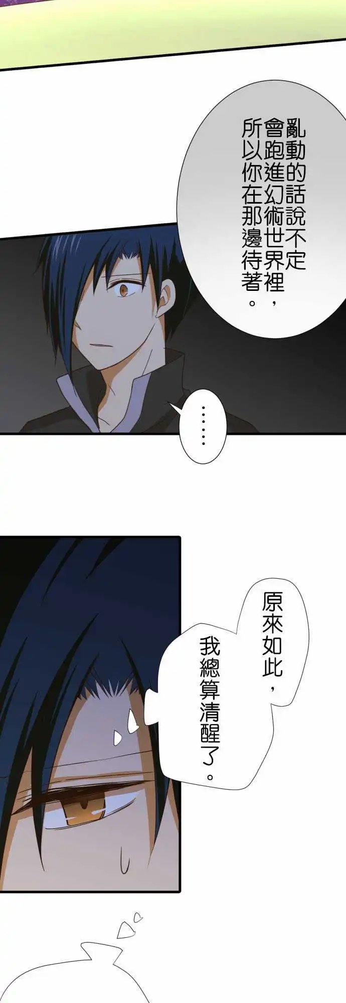 243-狭缝中