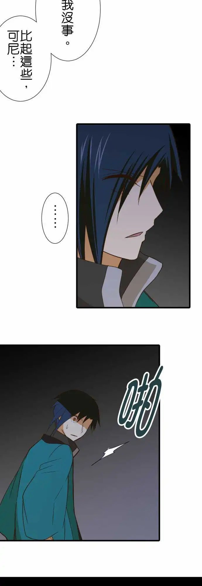 243-狭缝中