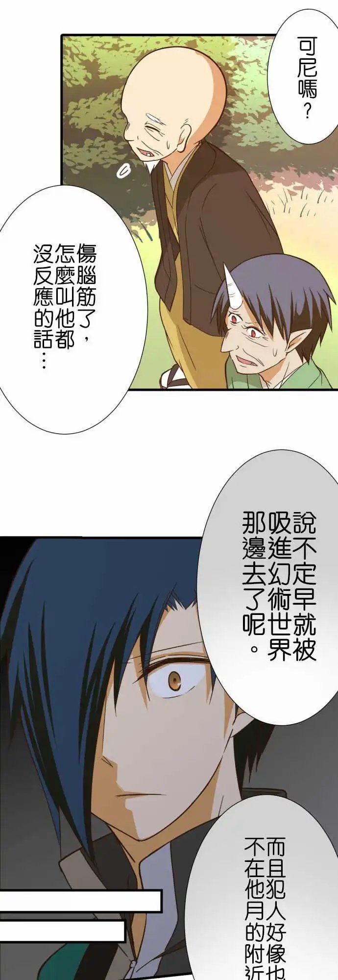 243-狭缝中