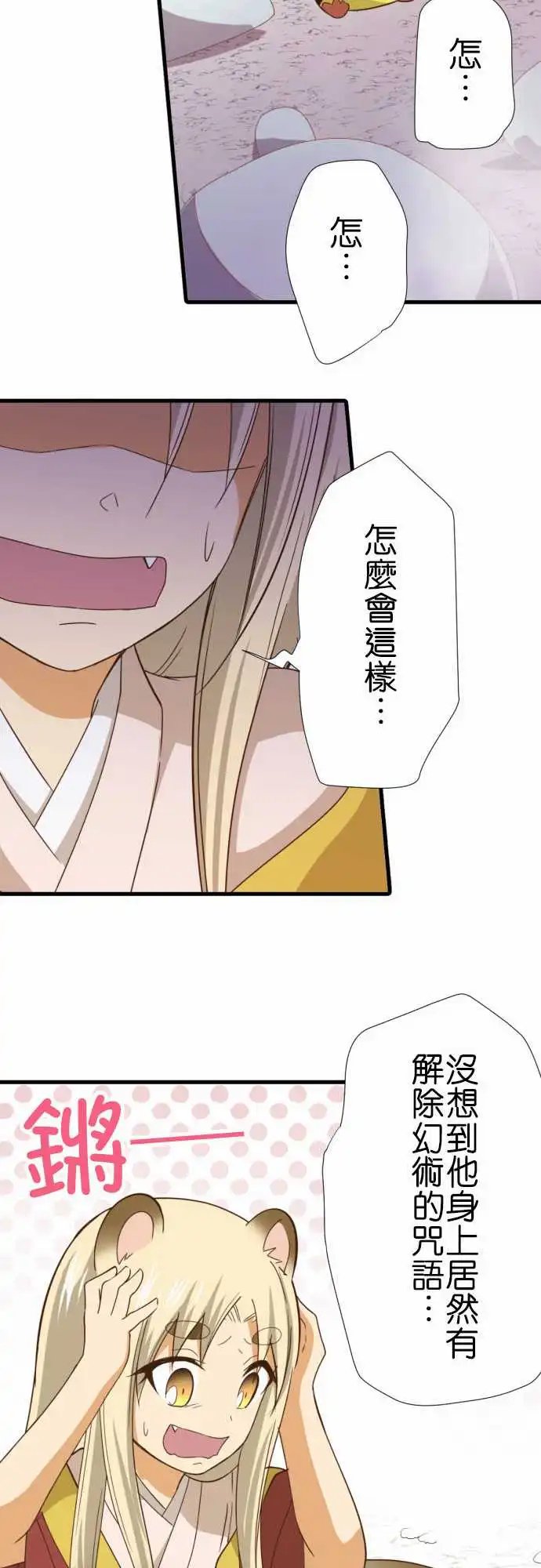 243-狭缝中