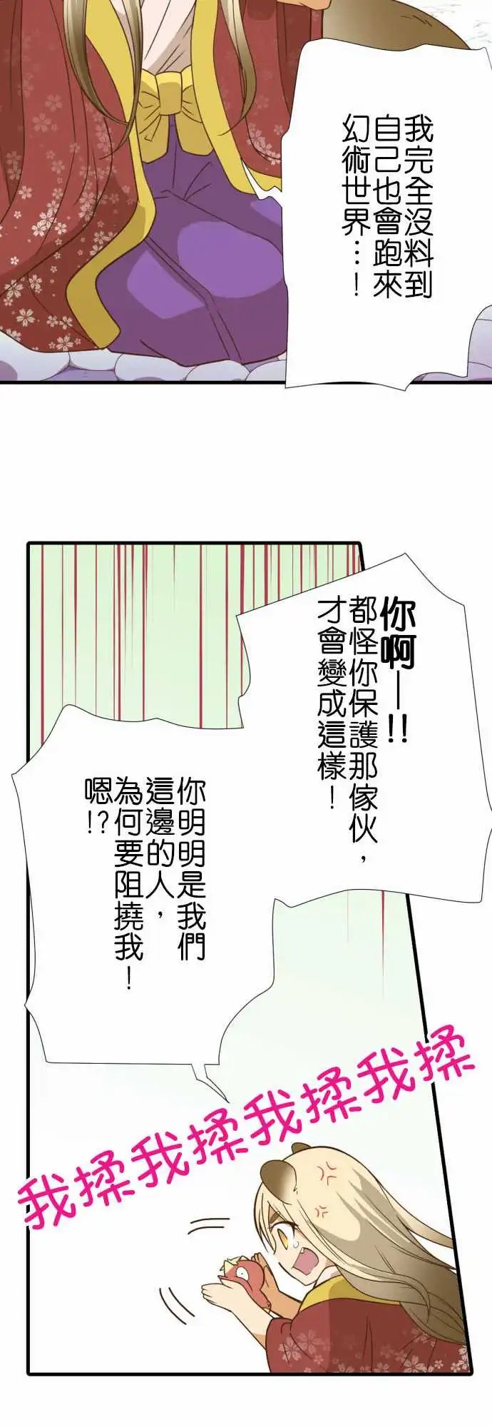 243-狭缝中