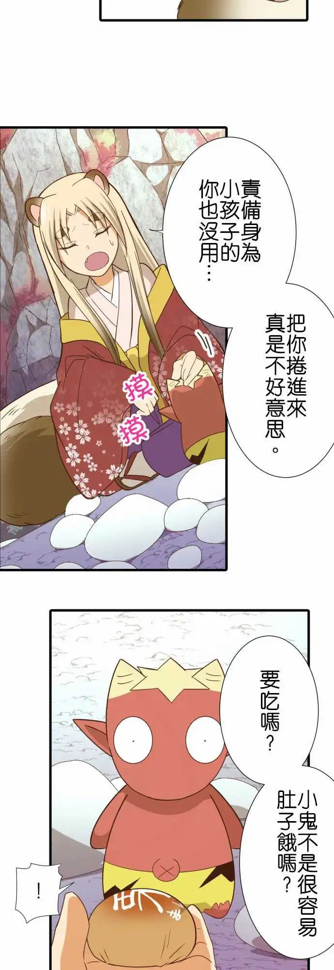 243-狭缝中