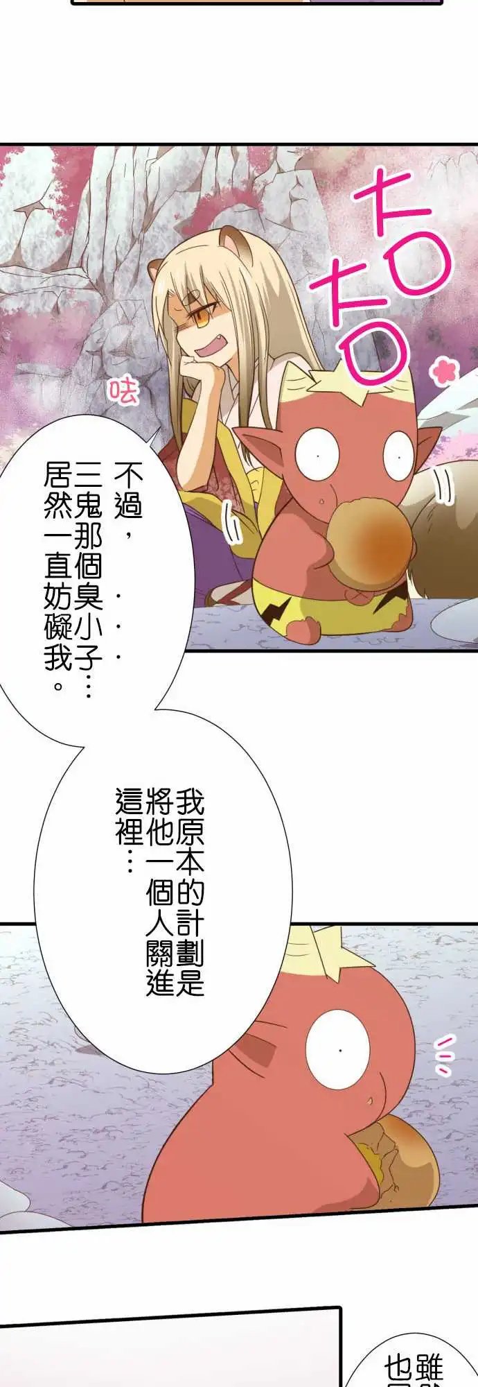 243-狭缝中