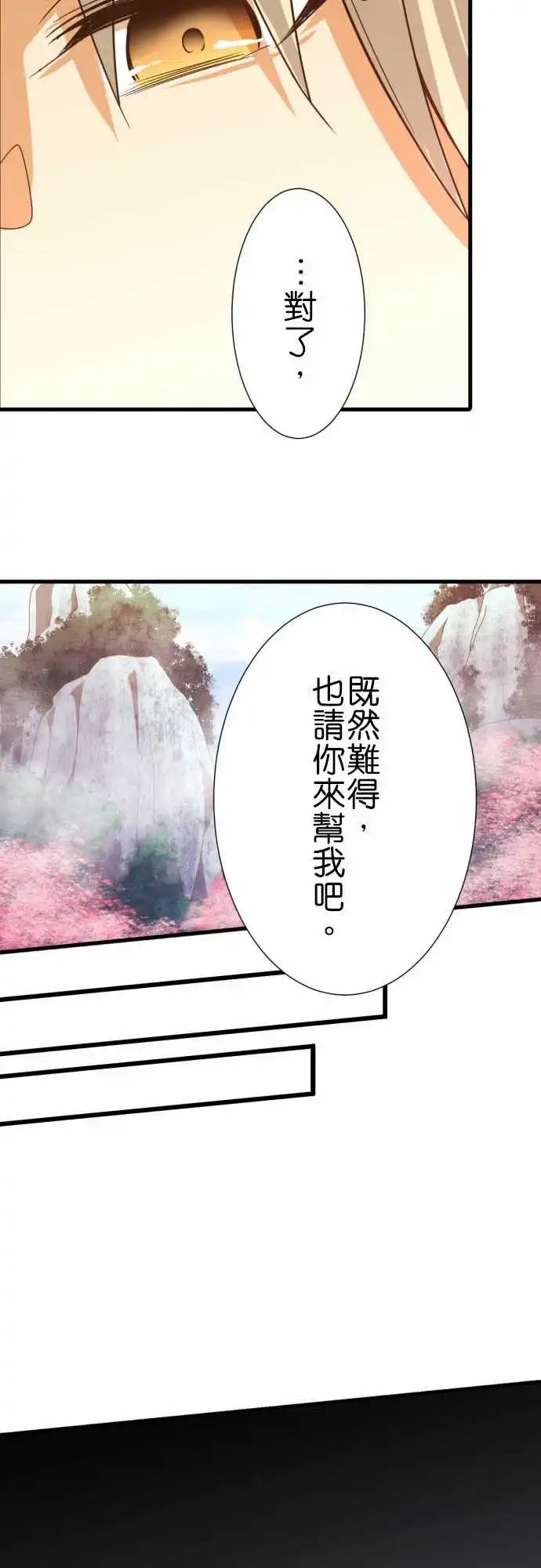 243-狭缝中