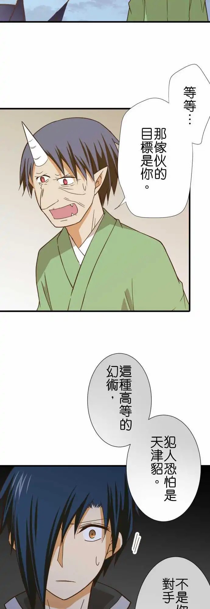 243-狭缝中