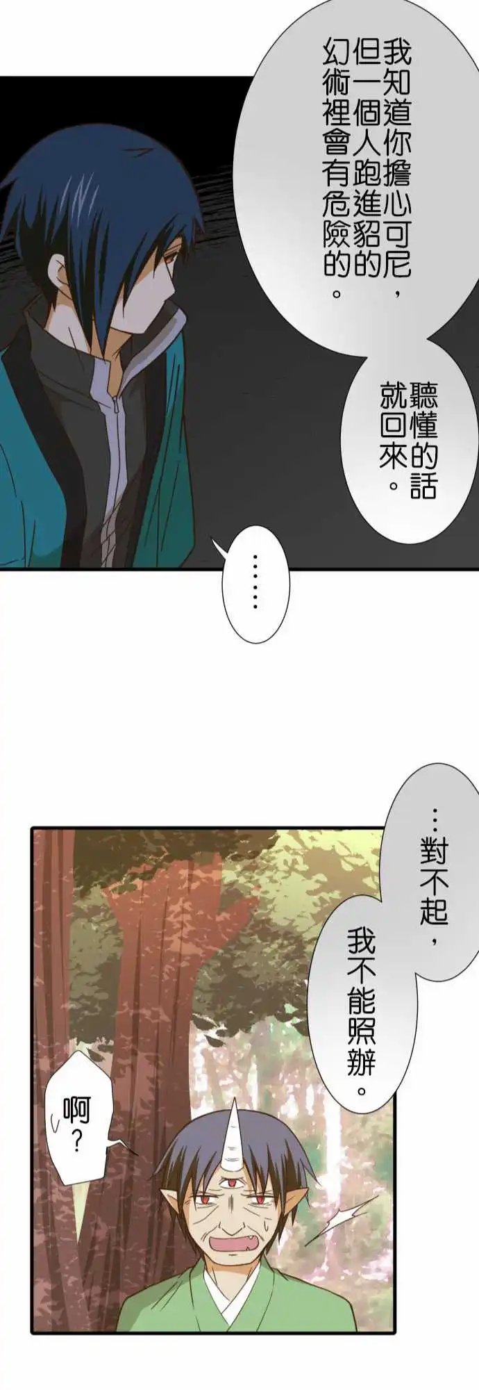 243-狭缝中