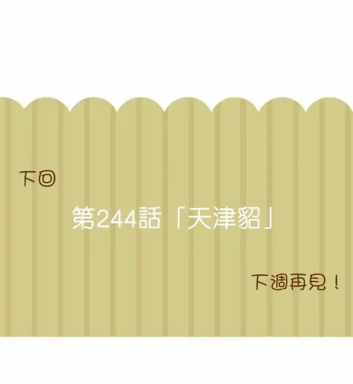 243-狭缝中