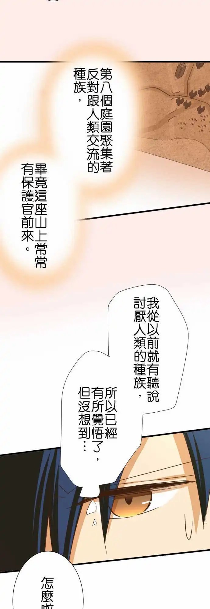 244-天津貂