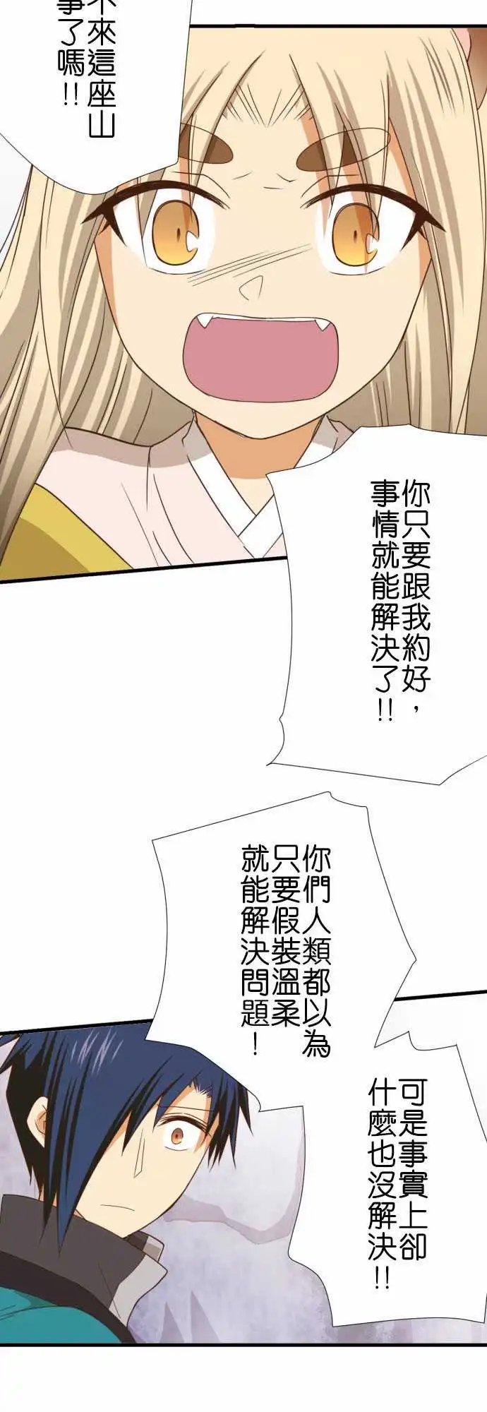 244-天津貂