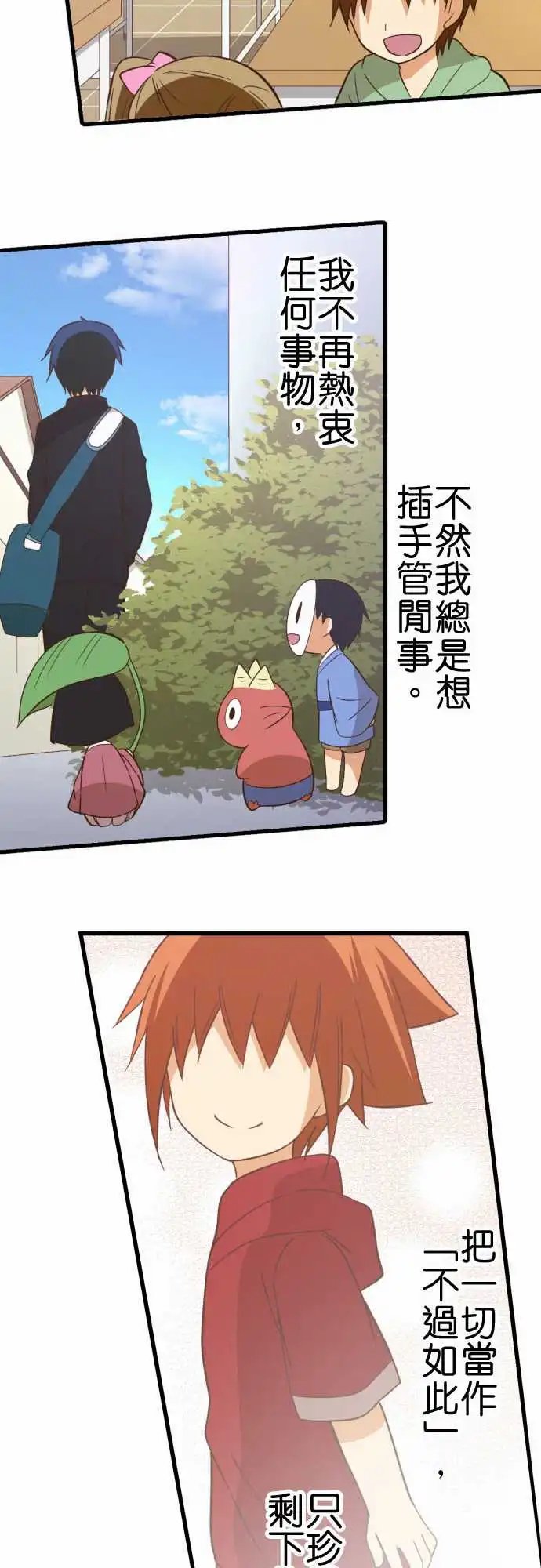 245-大■■的世界