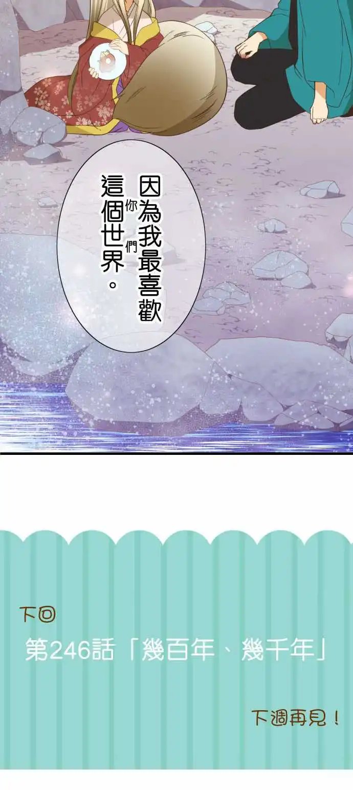 245-大■■的世界