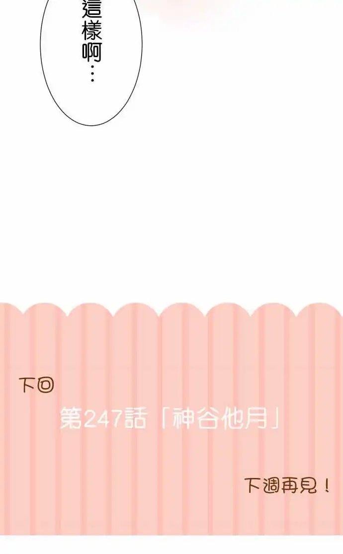 246-几百年、几千年