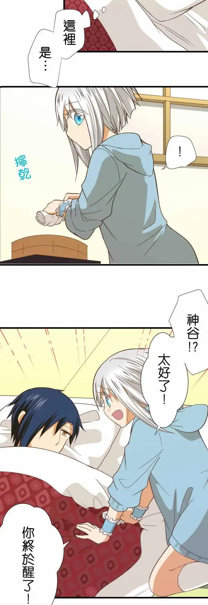 247-神谷他月