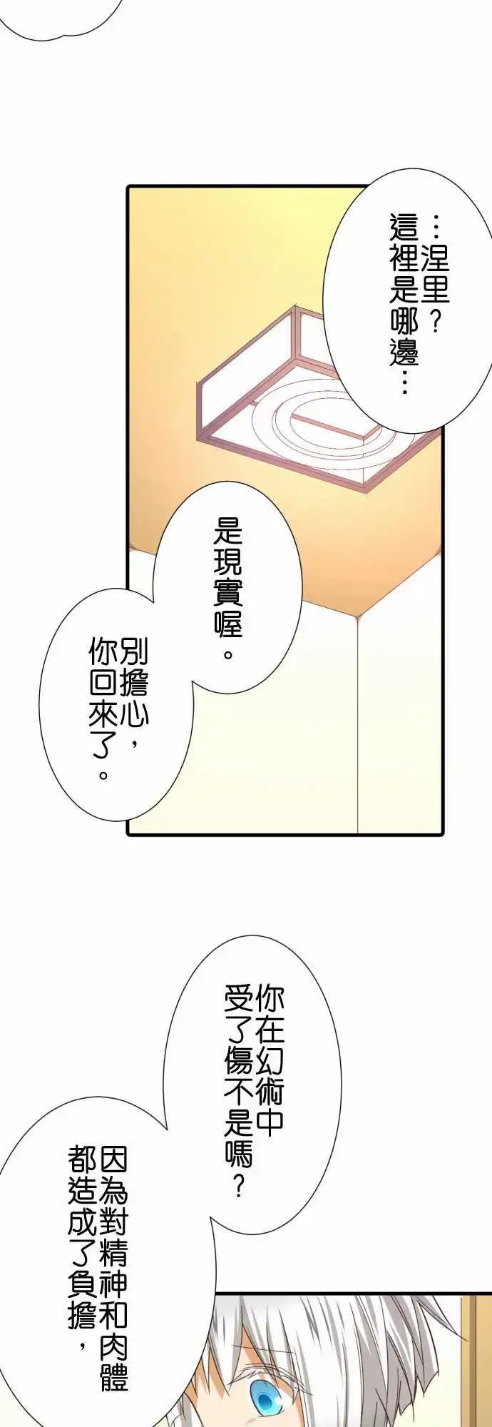 247-神谷他月