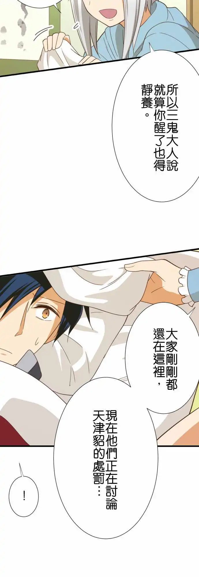 247-神谷他月