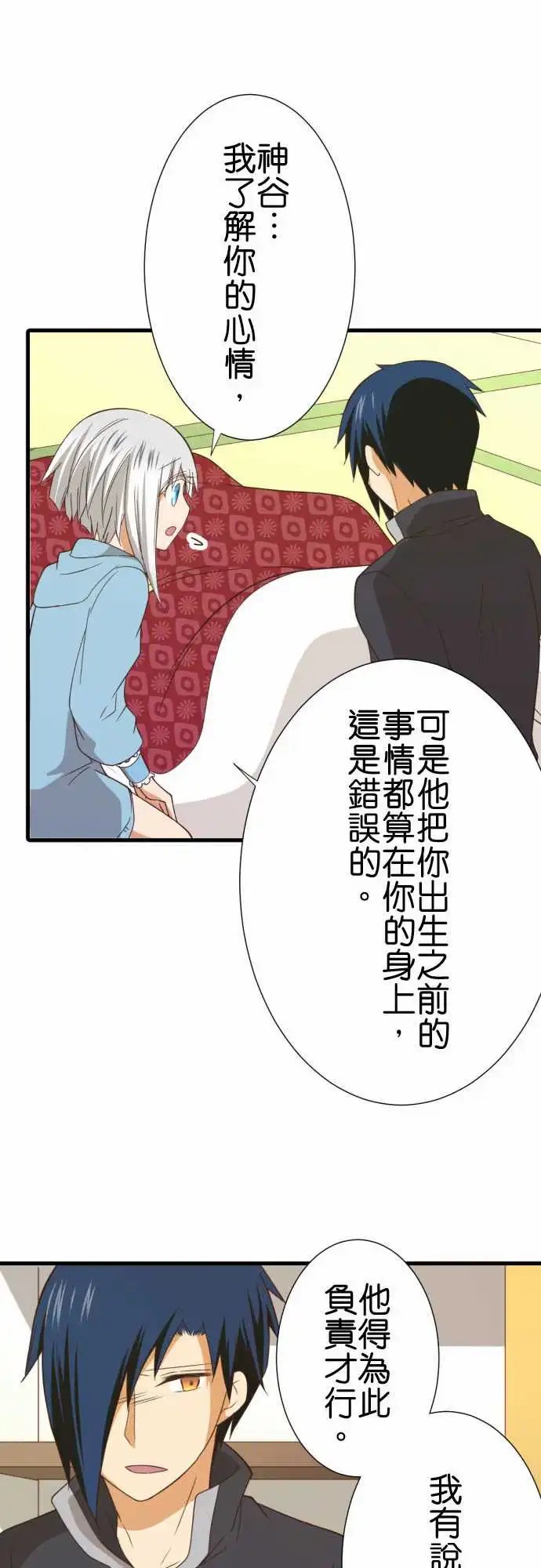 247-神谷他月