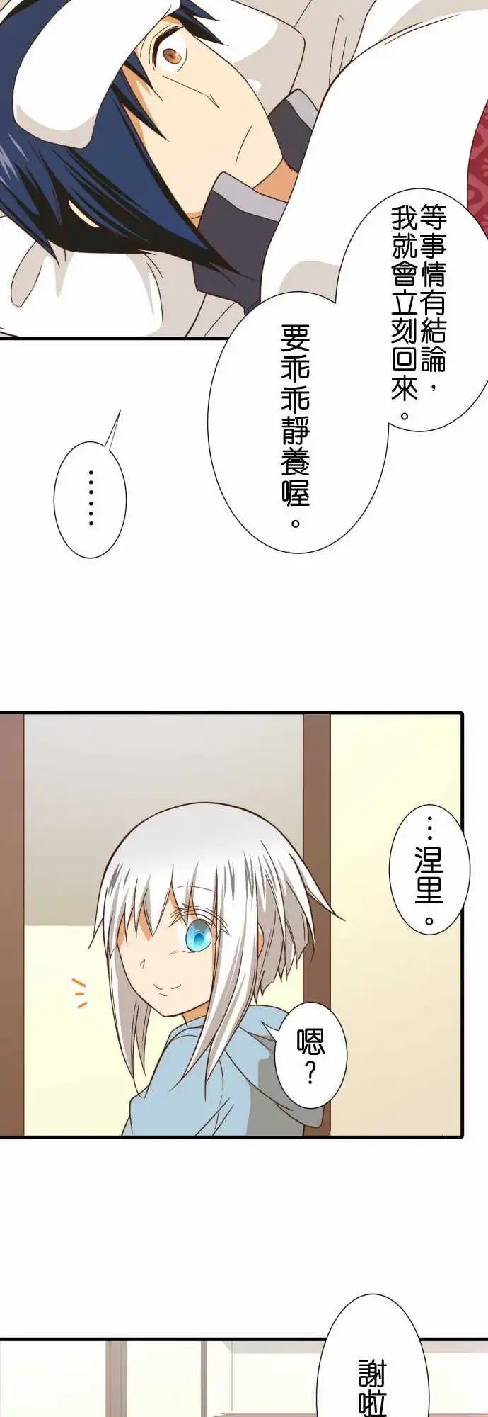 247-神谷他月