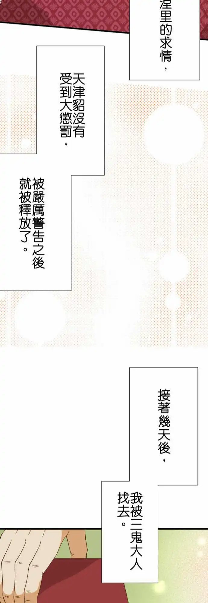 247-神谷他月