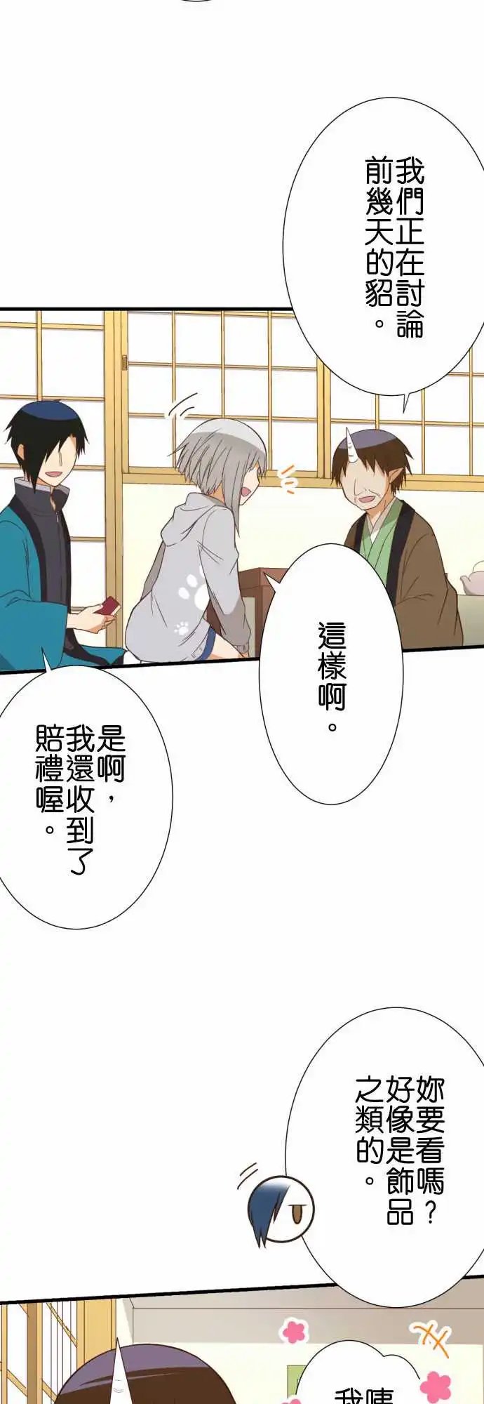 247-神谷他月