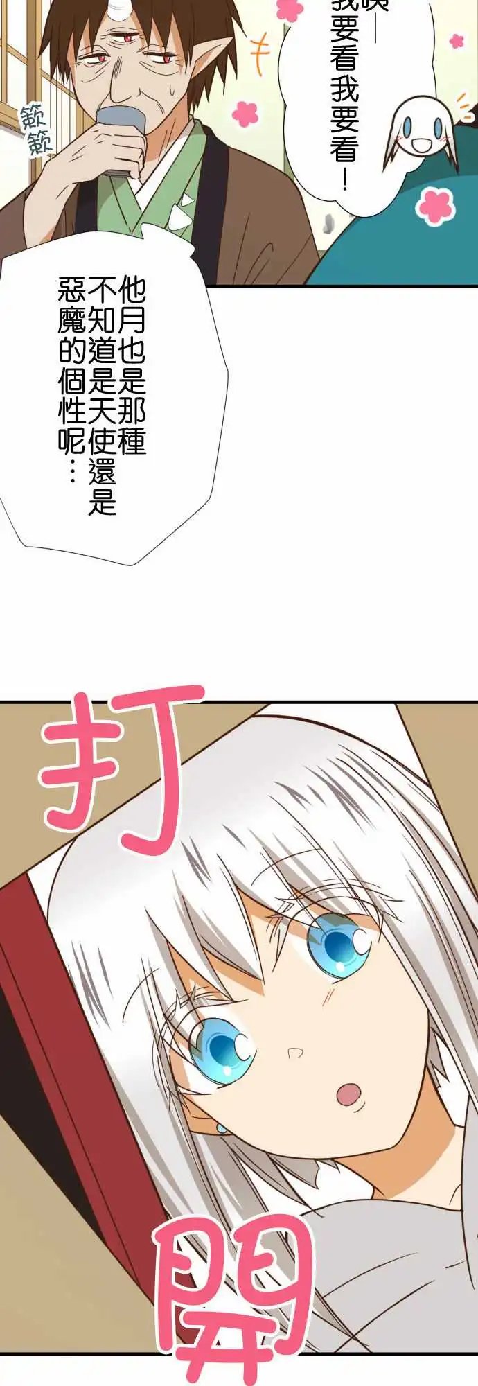 247-神谷他月