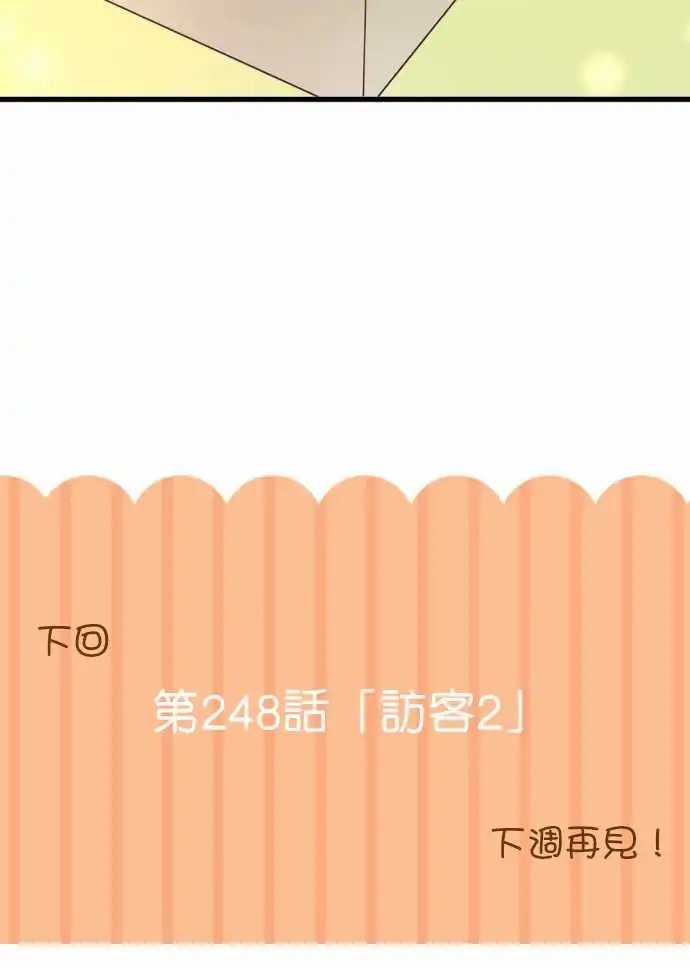247-神谷他月