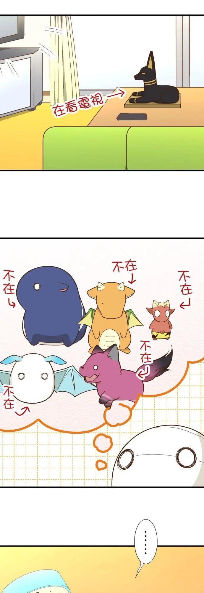 第248话 最近的看家
