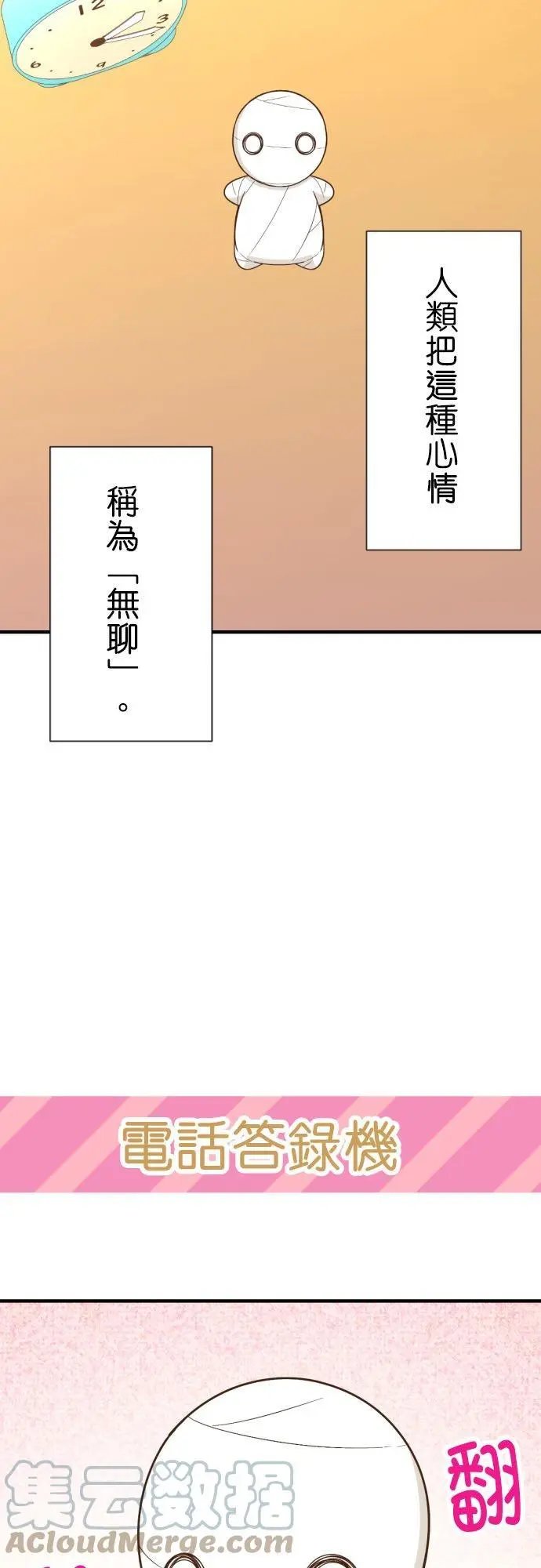 第248话 最近的看家
