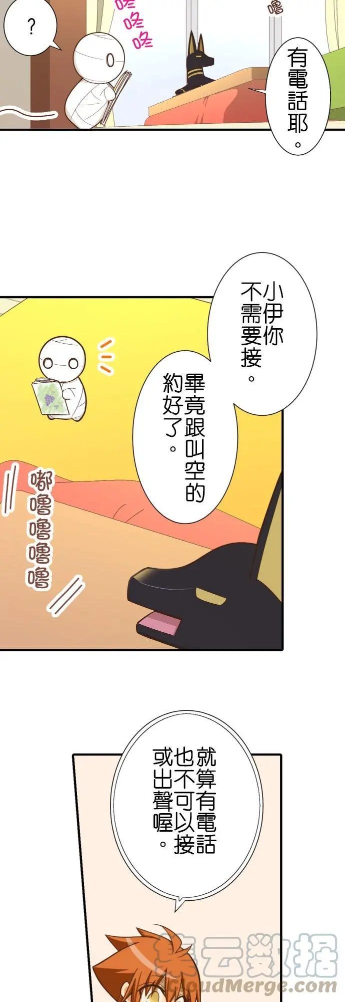 第248话 最近的看家