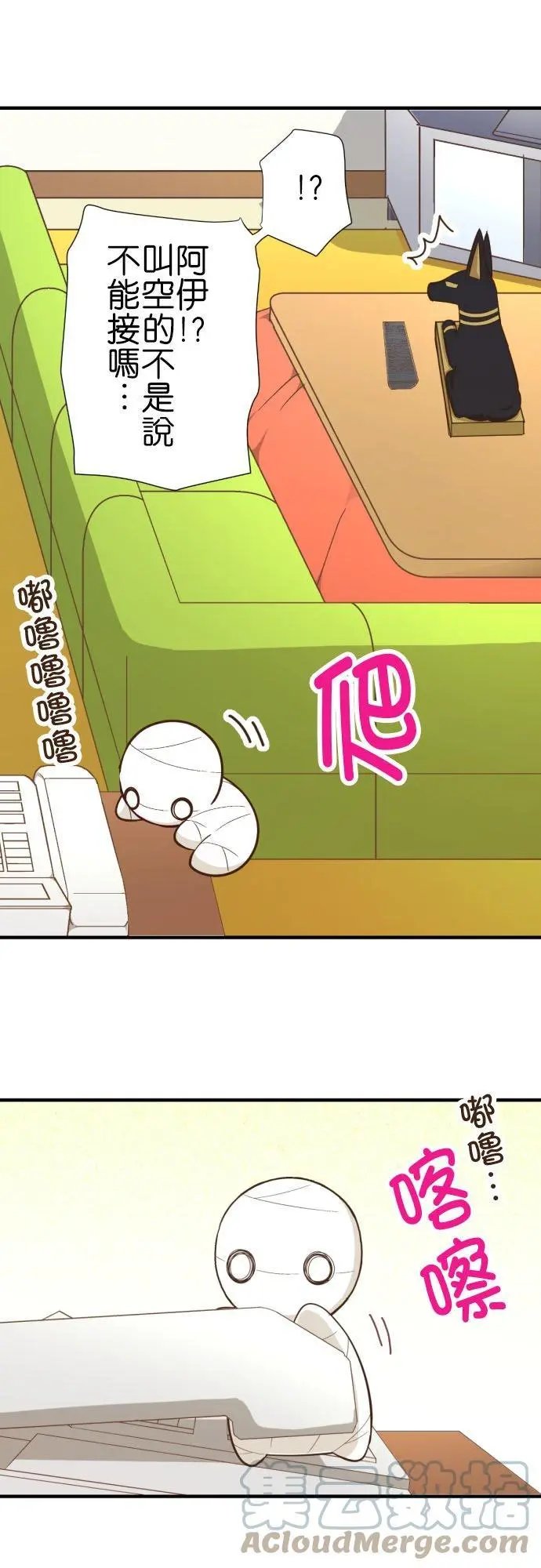 第248话 最近的看家