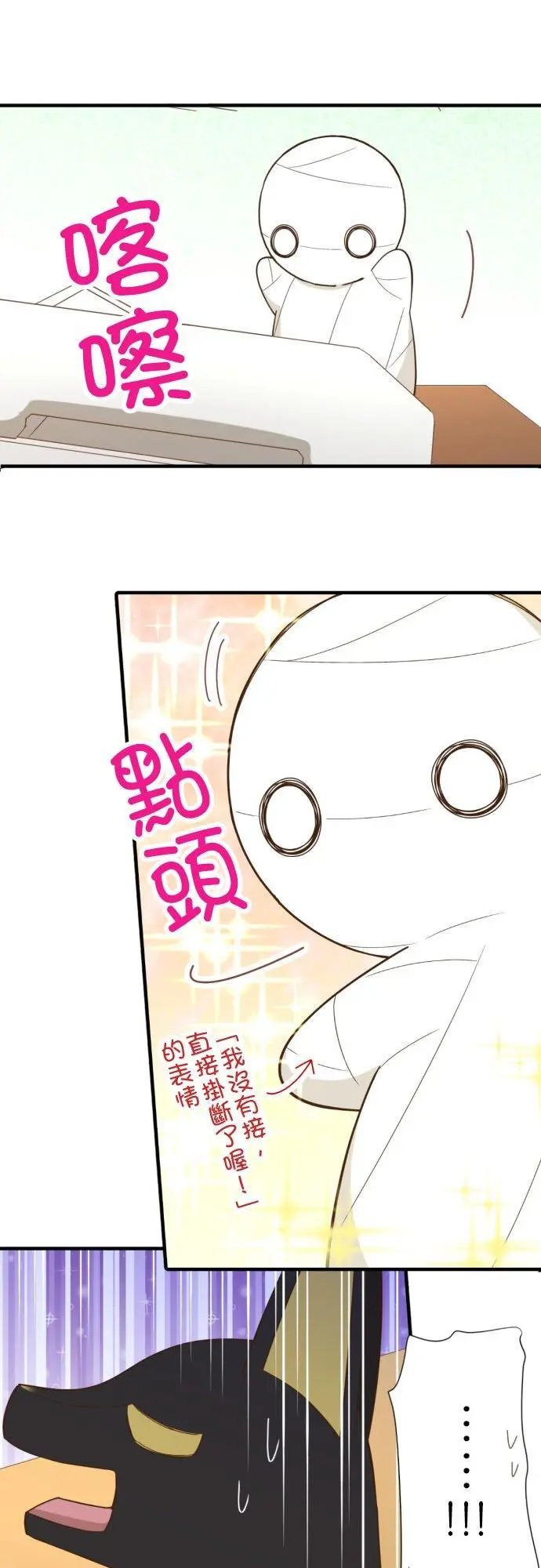 第248话 最近的看家